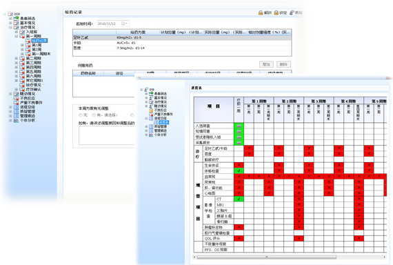 金叶天成临床试验数据管理系统